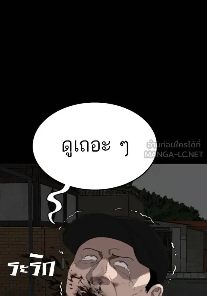 Bad Guy ตอนที่ 269 หน้า 30