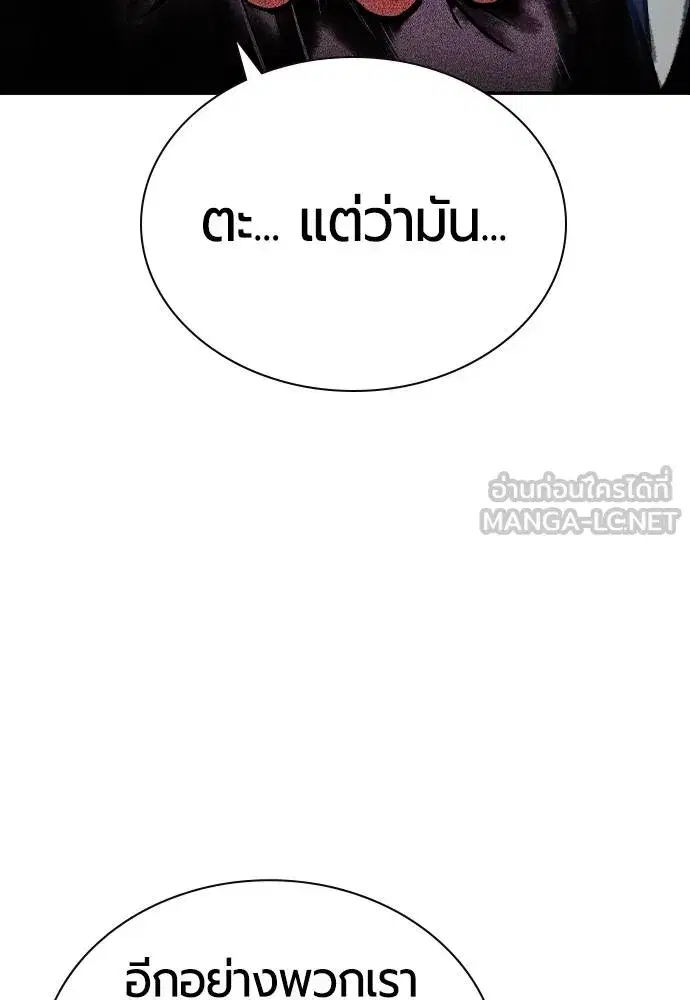 Jungle Juice ตอนที่ 147 หน้า 95