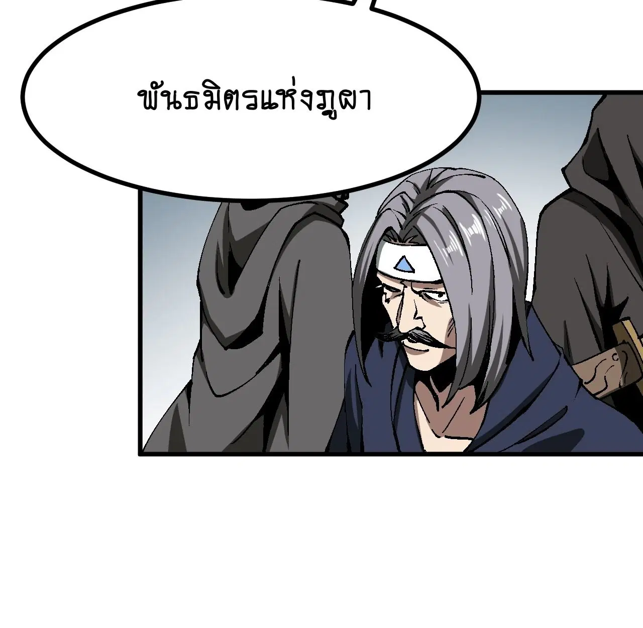 AccidentaIIy Became Famous Throughout History ตอนที่ 47 หน้า 49
