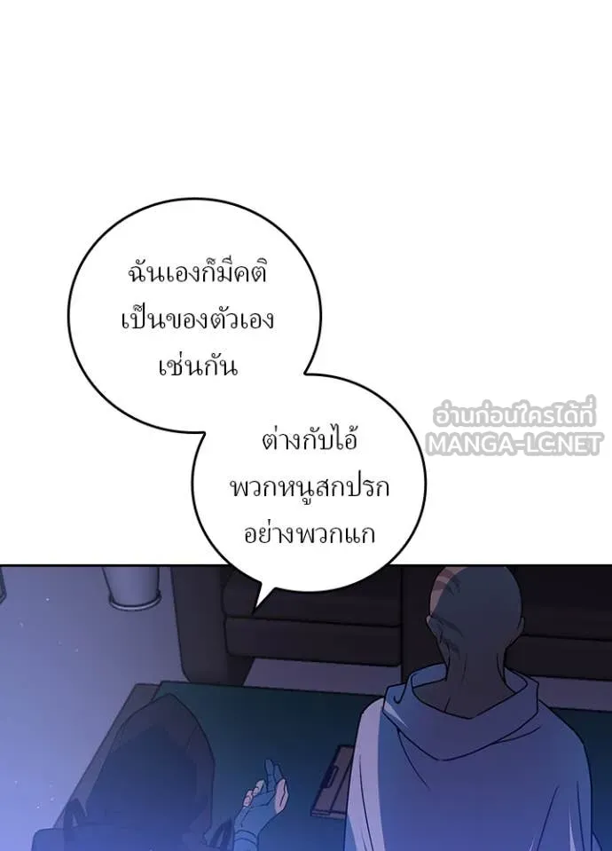Hidden Class Gravity User เป้าหมายครั้งที่ 2 ต้องเป็นสุดยอดผู้แข็งแกร่งด้วยคลาสลับ ตอนที่ 67 หน้า 94