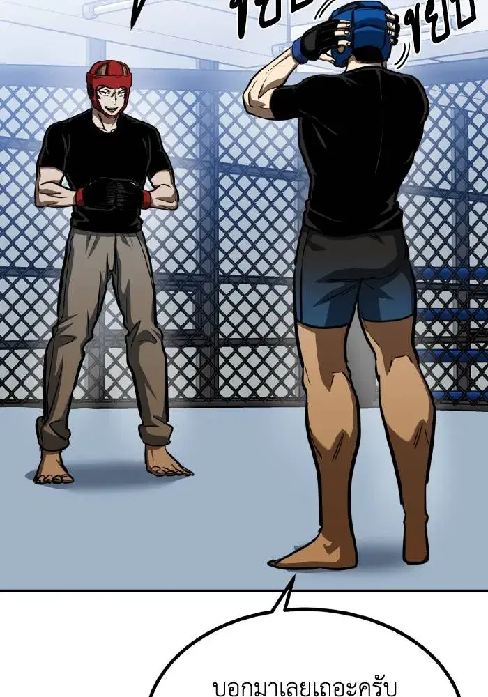 King of the Octagon ตอนที่ 55 หน้า 4