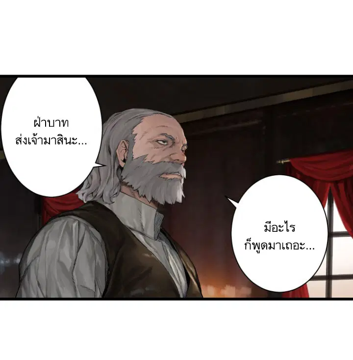 Her Summon ตอนที่ 10 หน้า 7