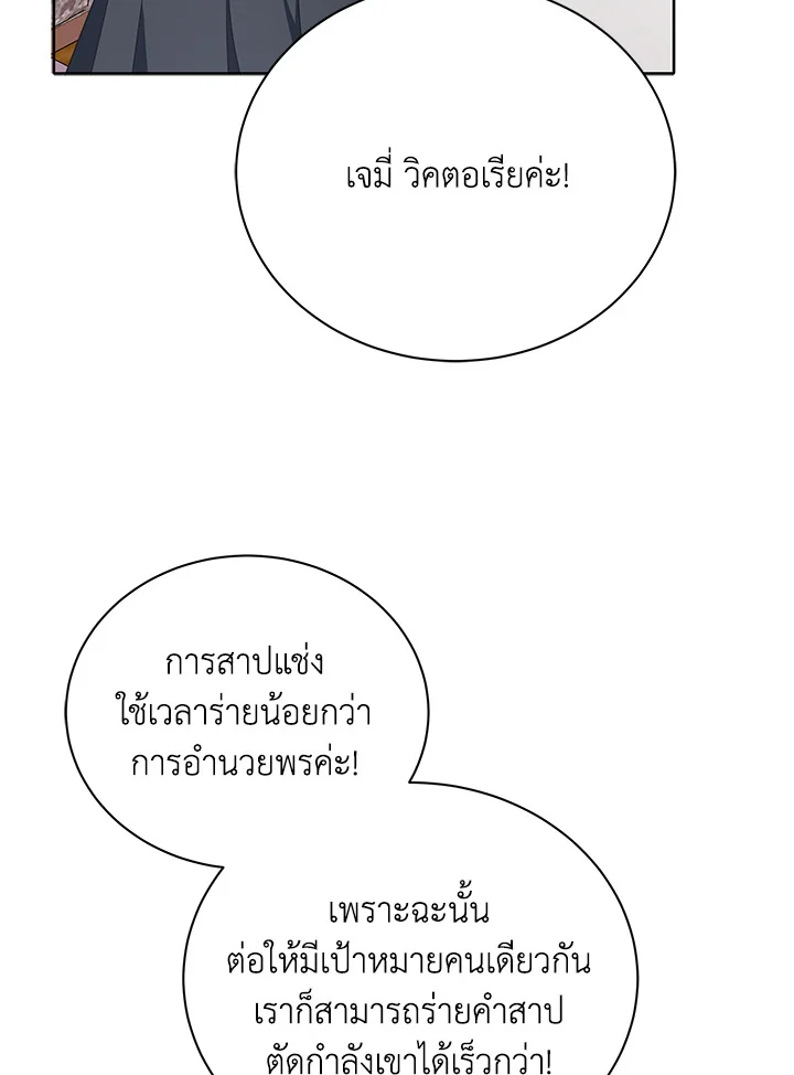 Necromancer Academy’s Genius Summoner ตอนที่ 8 หน้า 15