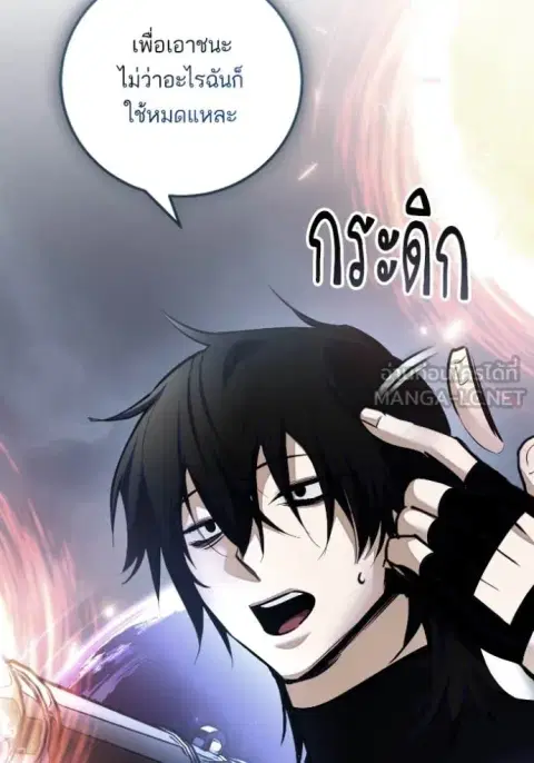 Return to Player ตอนที่ 193 หน้า 64