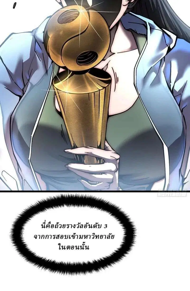 Martial Evolution: Start by Awakening the King of Monsters ตอนที่ 149 หน้า 14