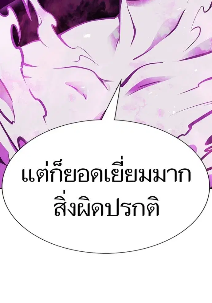 Tower of God ตอนที่ 634 หน้า 203