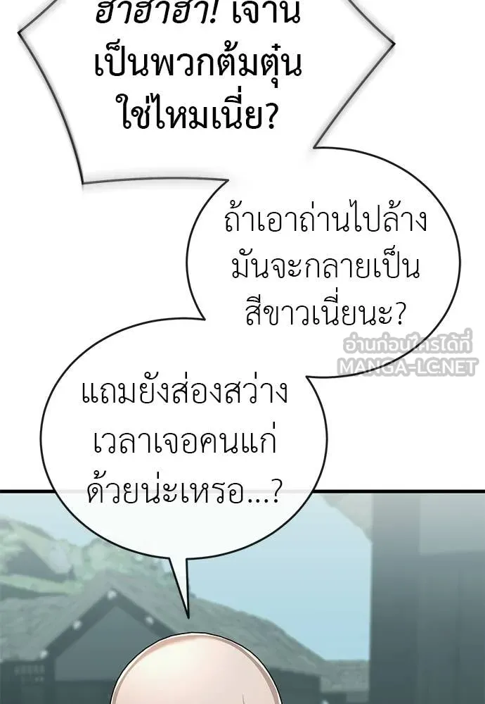 Reincarnation Path of The Underworld King ยอมรา ผู้พิพากษาจากนรก ตอนที่ 130 หน้า 53