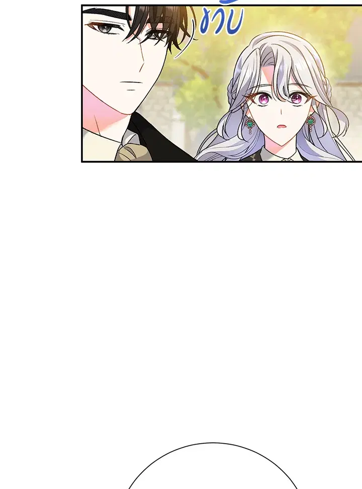 The Villain’s Match Is Too Perfect – คู่ดูตัวของนางร้ายเพอร์เฟกต์เกินไป ตอนที่ 9 หน้า 107