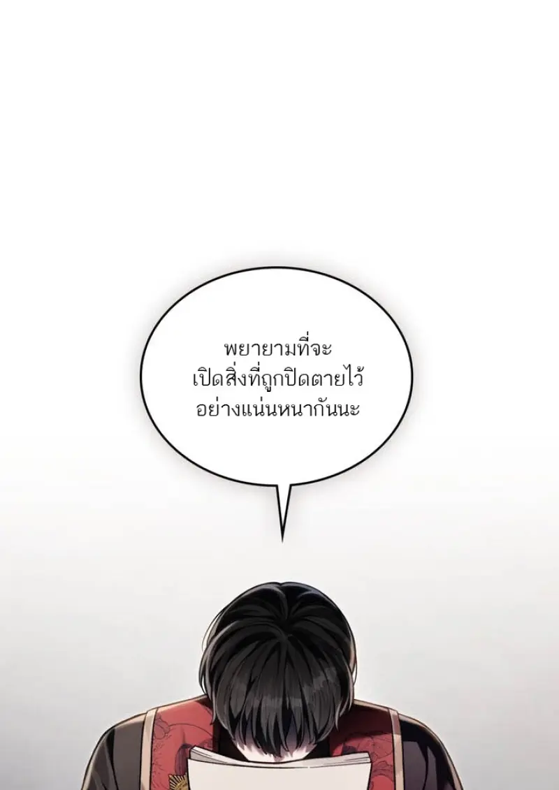 Reborn as the Enemy Prince เกิดใหม่เป็นเจ้าชายในประเทศศัตรู ตอนที่ 100 หน้า 69