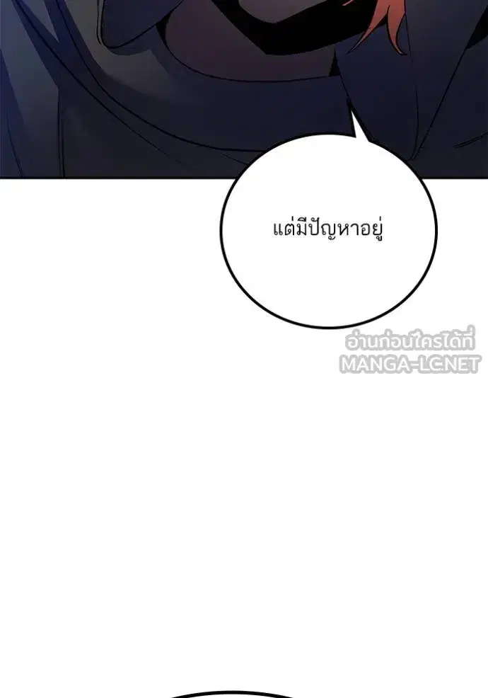 Return to Player ตอนที่ 174 หน้า 112