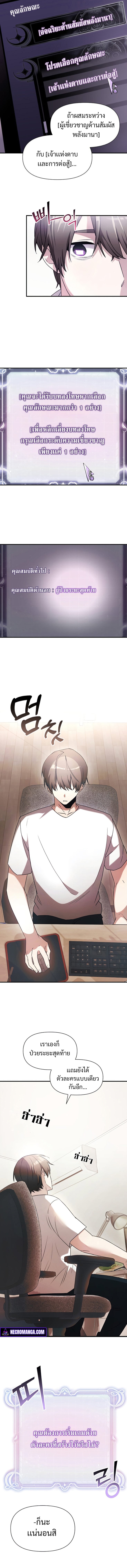 Terminally-Ill Genius Dark Knight อัศวินดำล่าท้าเวลา ตอนที่ 1 หน้า 14
