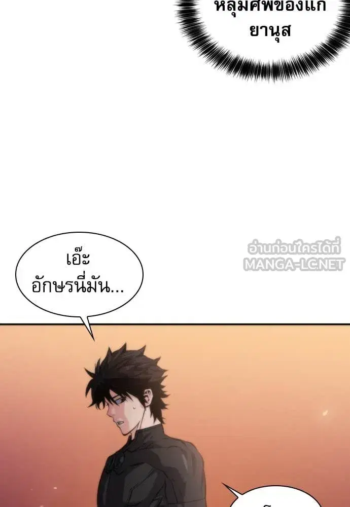 Seoul Station Druid ตอนที่ 194 หน้า 56