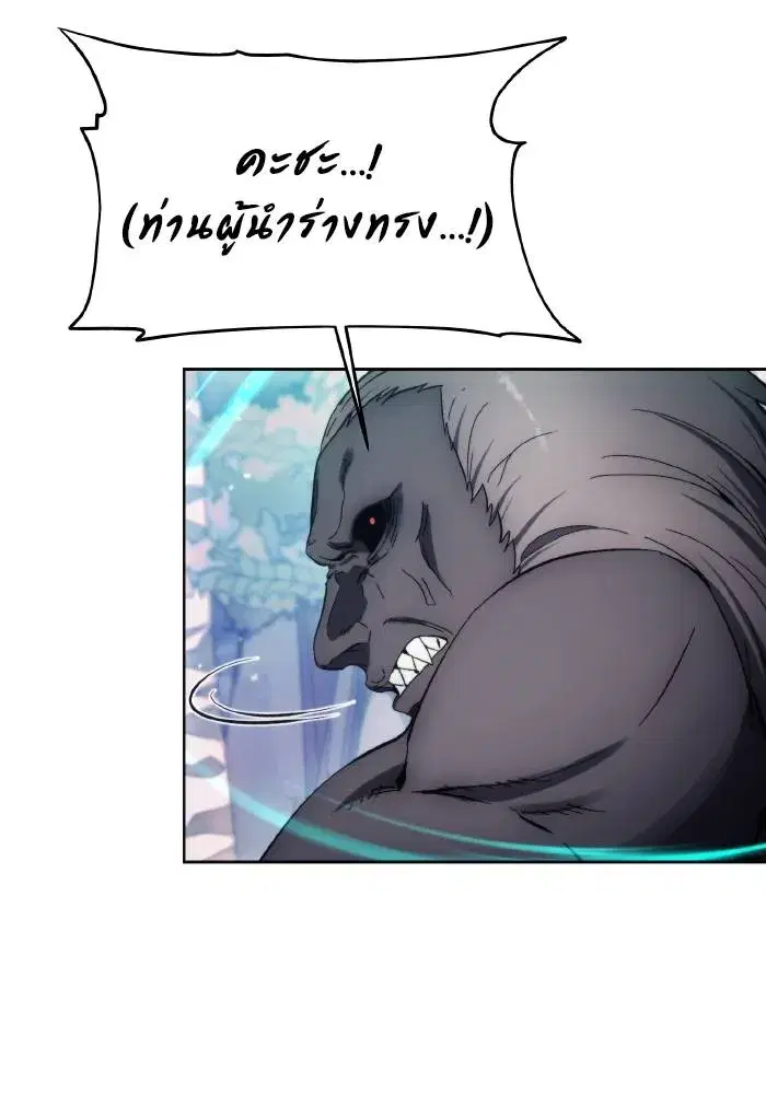 How to Live as a Villain ตอนที่ 101 หน้า 65