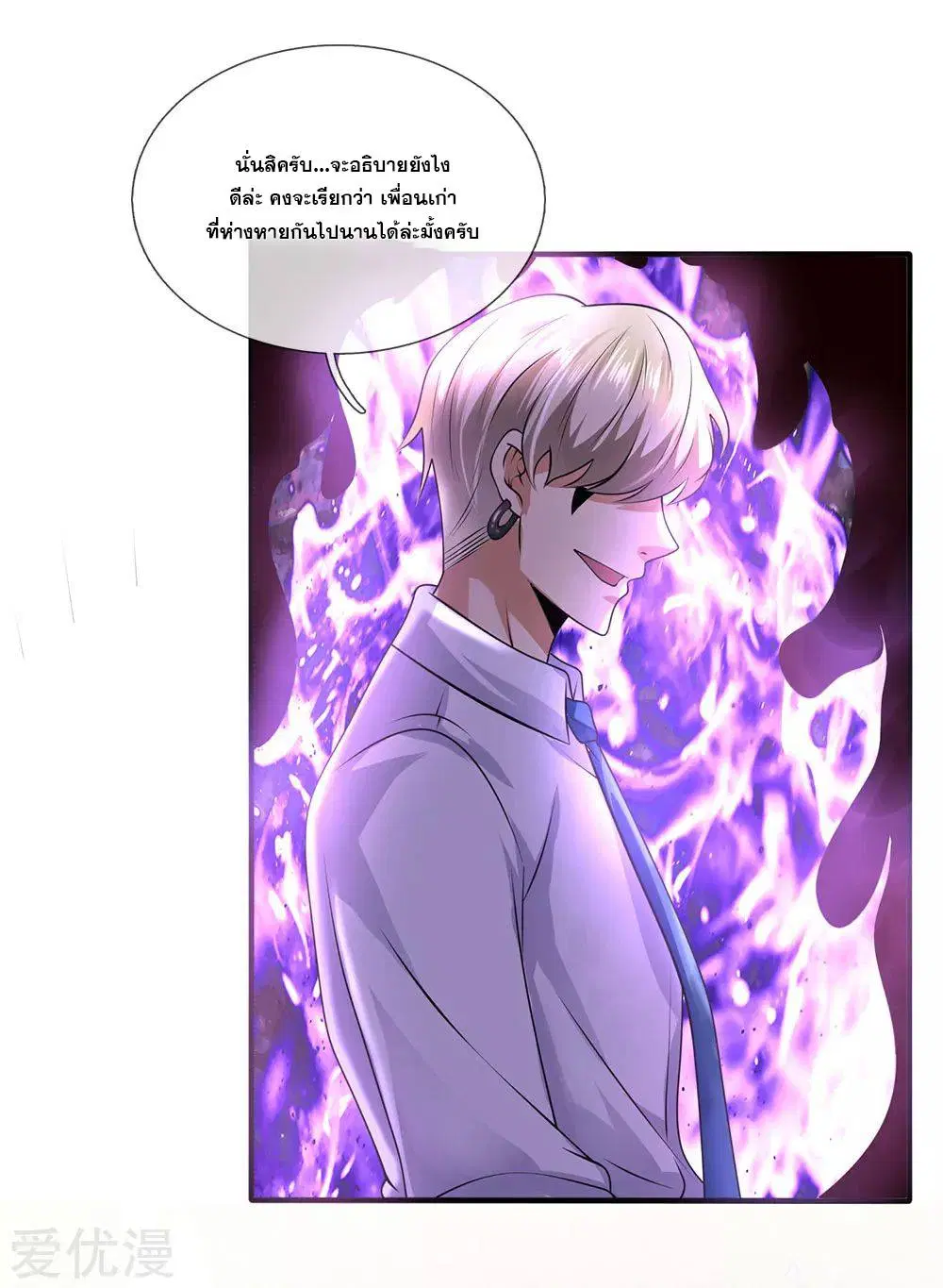 Dushi Zhi Ni Tianxian Zun ตอนที่ 99 หน้า 6