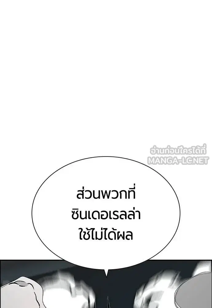 Jungle Juice ตอนที่ 192 หน้า 84