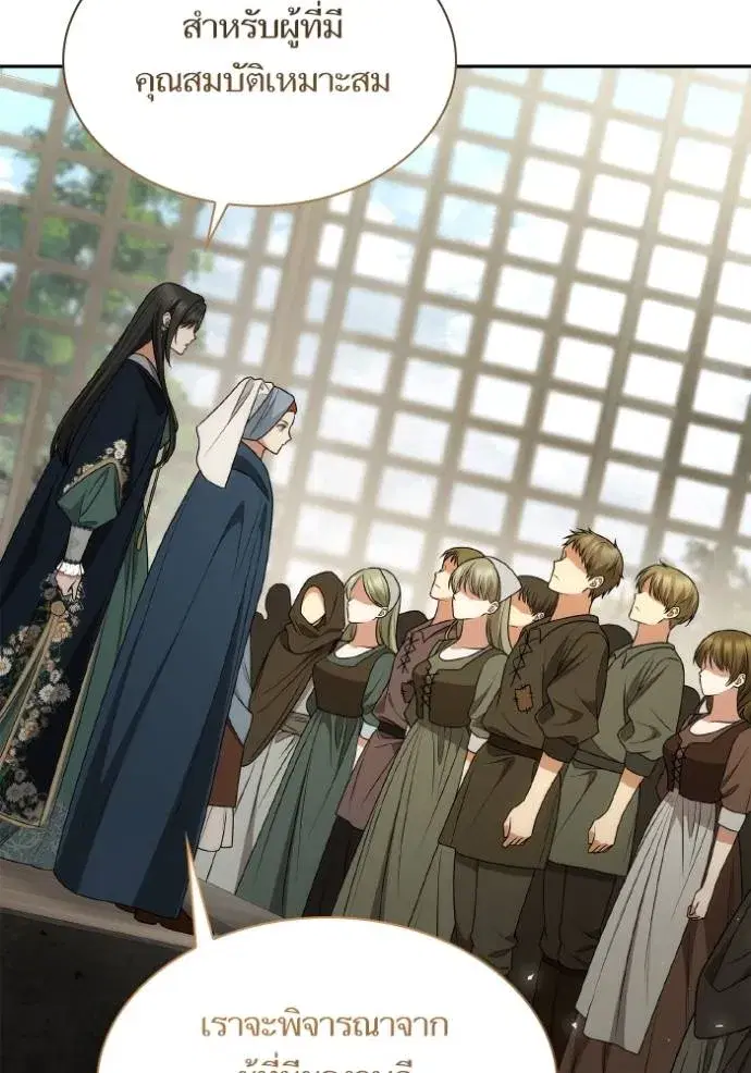 I Am the Queen in This Life ตอนที่ 134 หน้า 31