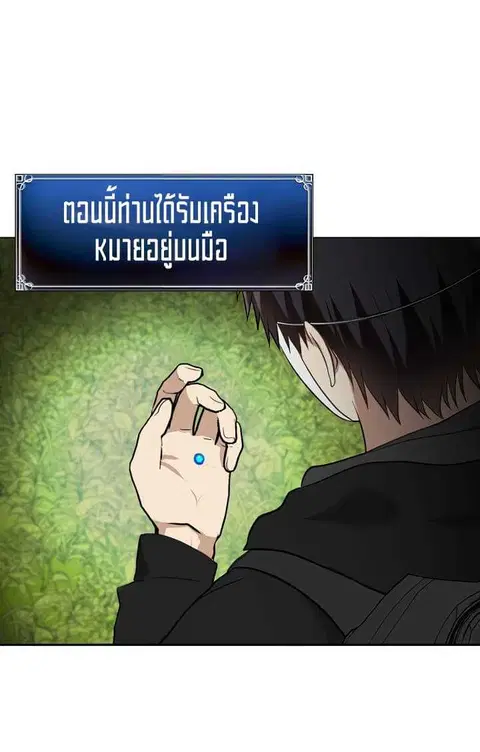 Second Life Ranker ตอนที่ 12 หน้า 15