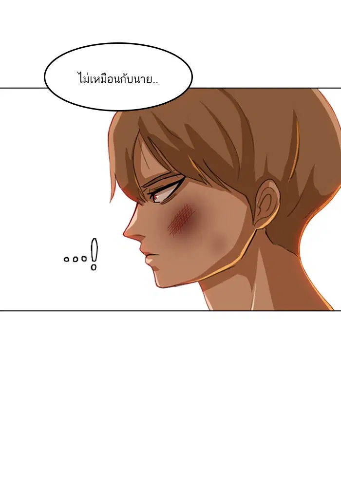 Random Chat ตอนที่ 39 หน้า 25