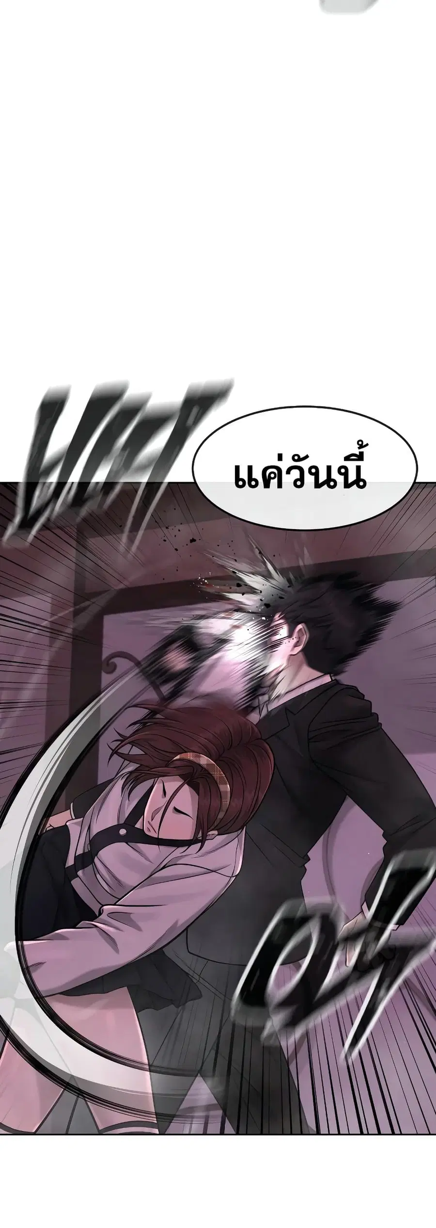 Quest Supremacy ตอนที่ 82 หน้า 5
