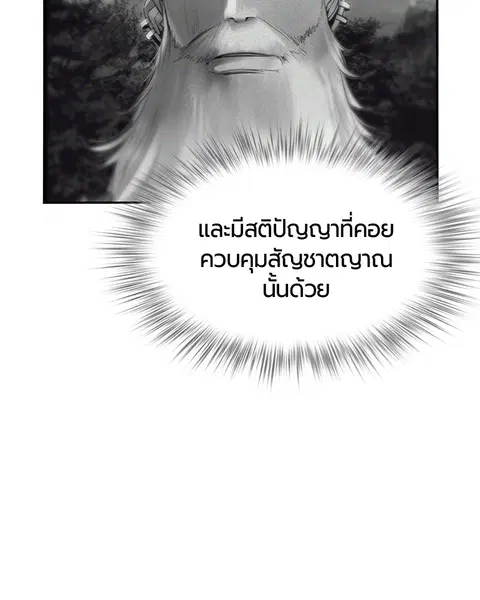 Jungle Juice ตอนที่ 19 หน้า 126