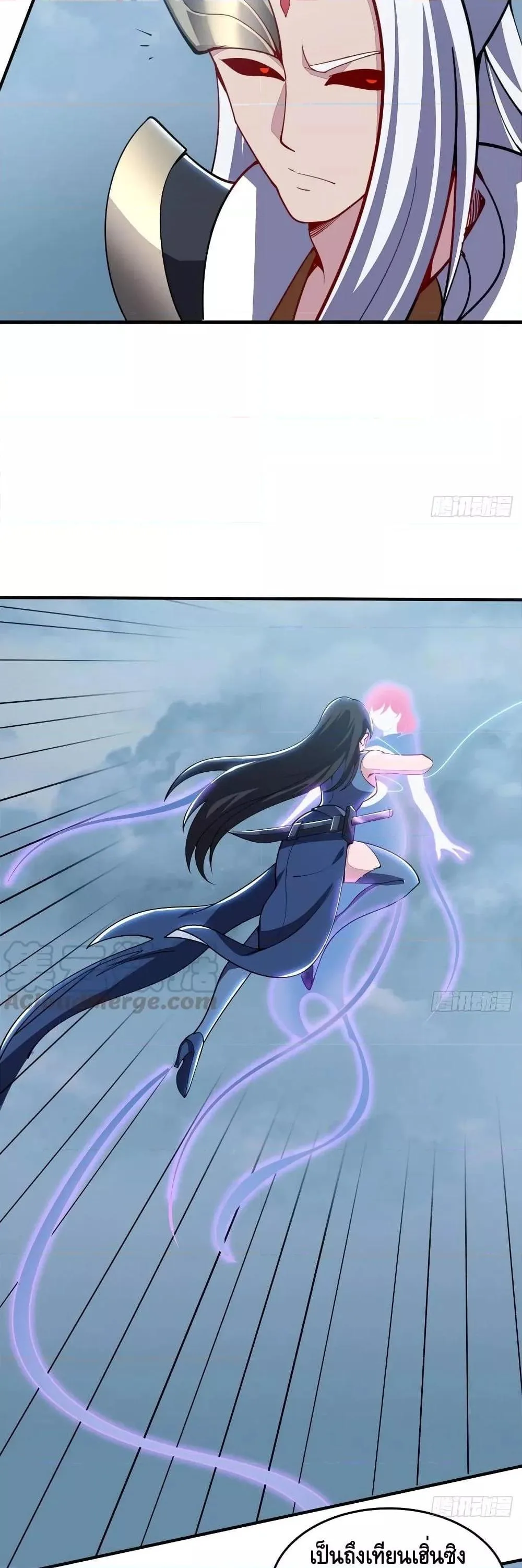 Undead King Beyond ตอนที่ 156 หน้า 20