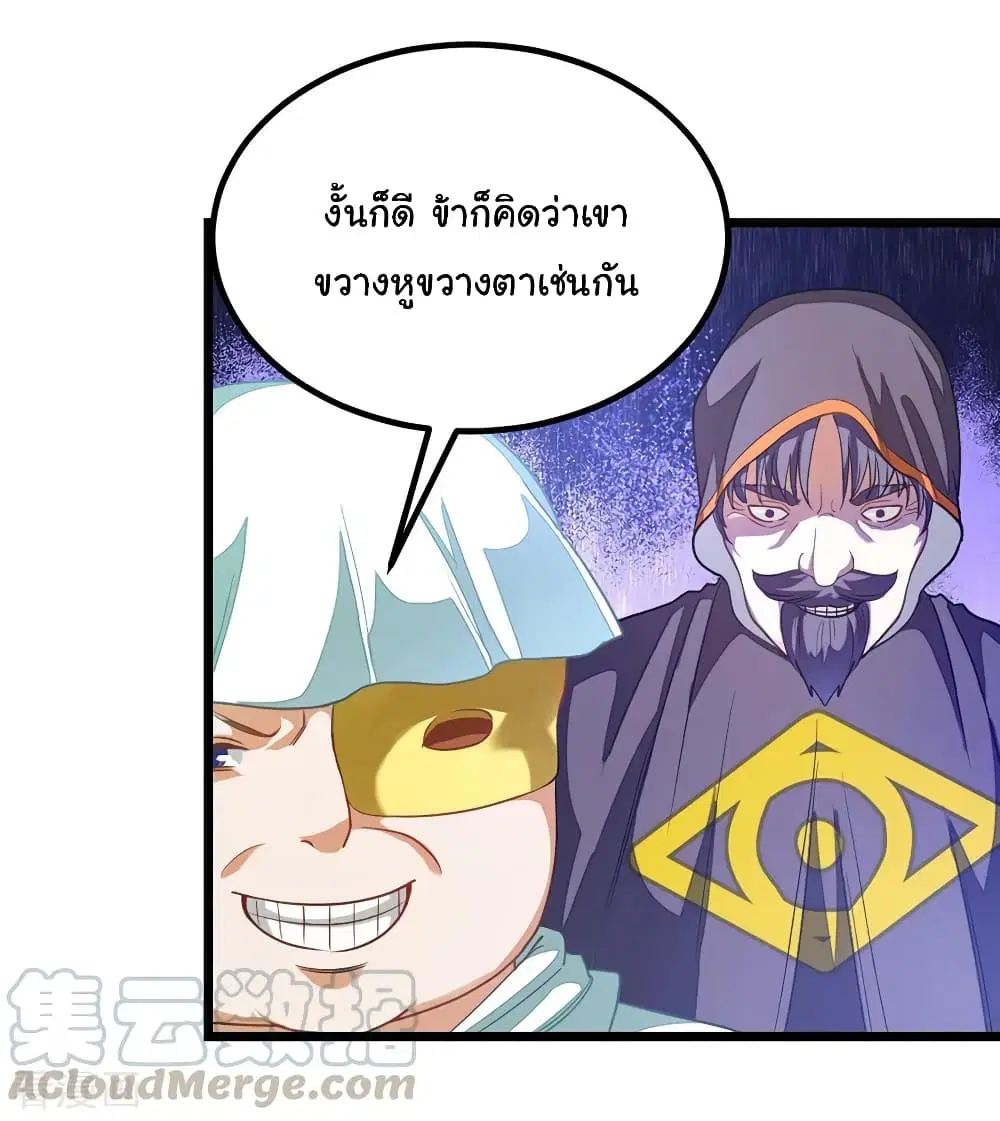 Nine Sun God King ตอนที่ 181 หน้า 6