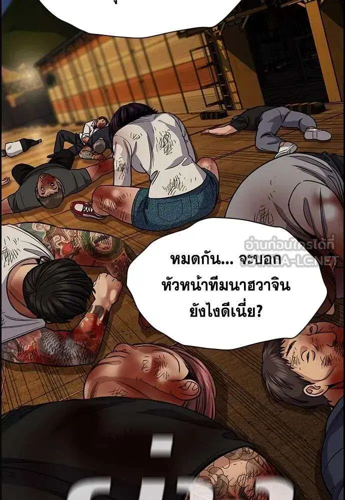 True Education ตอนที่ 234 หน้า 74