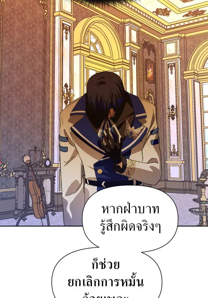 Your Throne ตอนที่ 49 หน้า 98