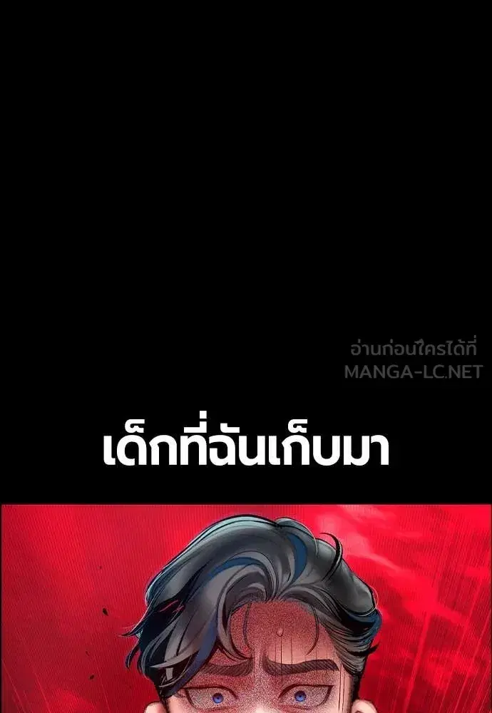 Jungle Juice ตอนที่ 170 หน้า 165