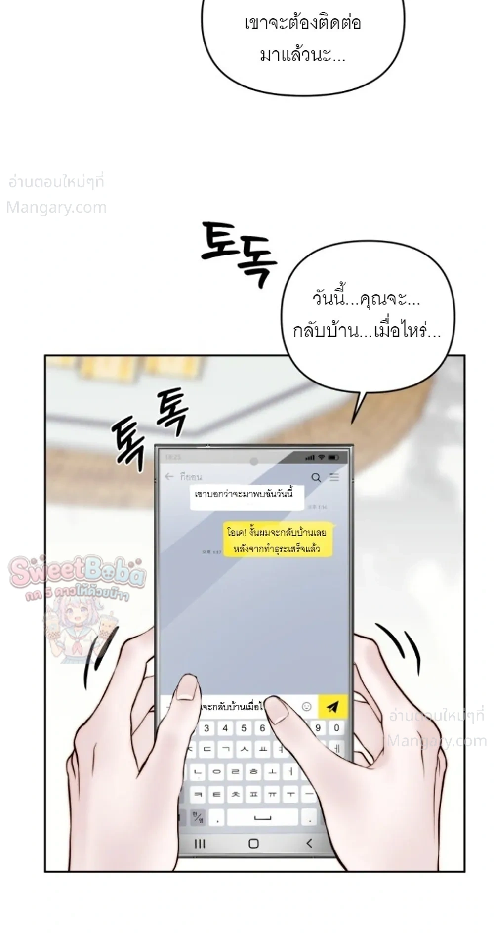 B1 – B1 (เรื่องสั้น) ตอนที่ 4 หน้า 27