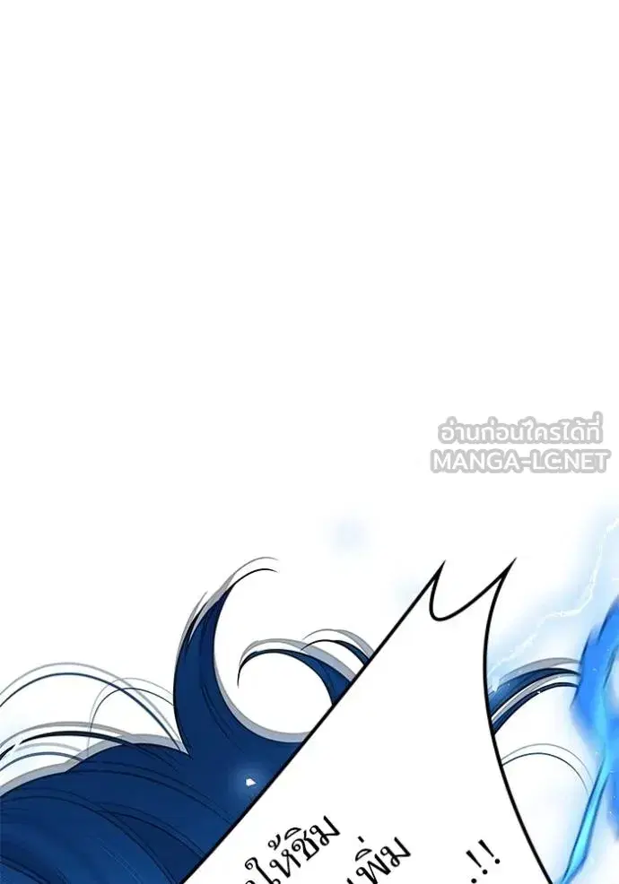 Tower of God ตอนที่ 641 หน้า 246
