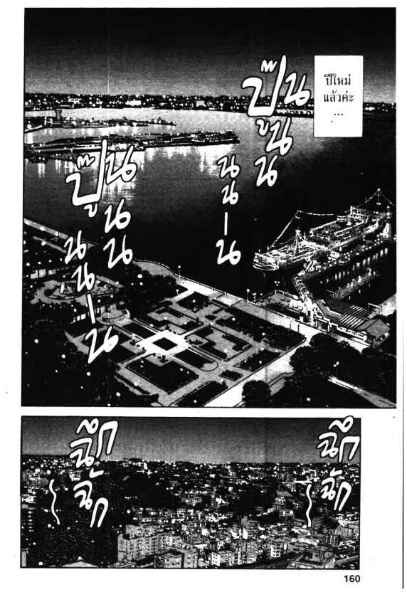 Kachuu Hana ตอนที่ 34 หน้า 14