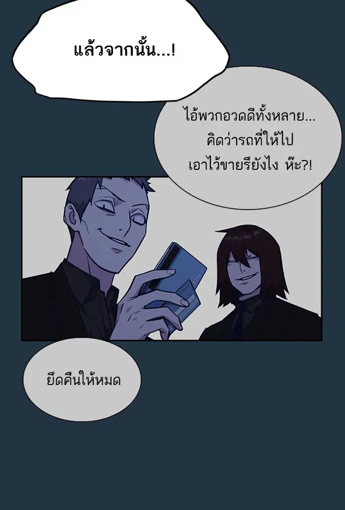 Study Group ตอนที่ 56 หน้า 88