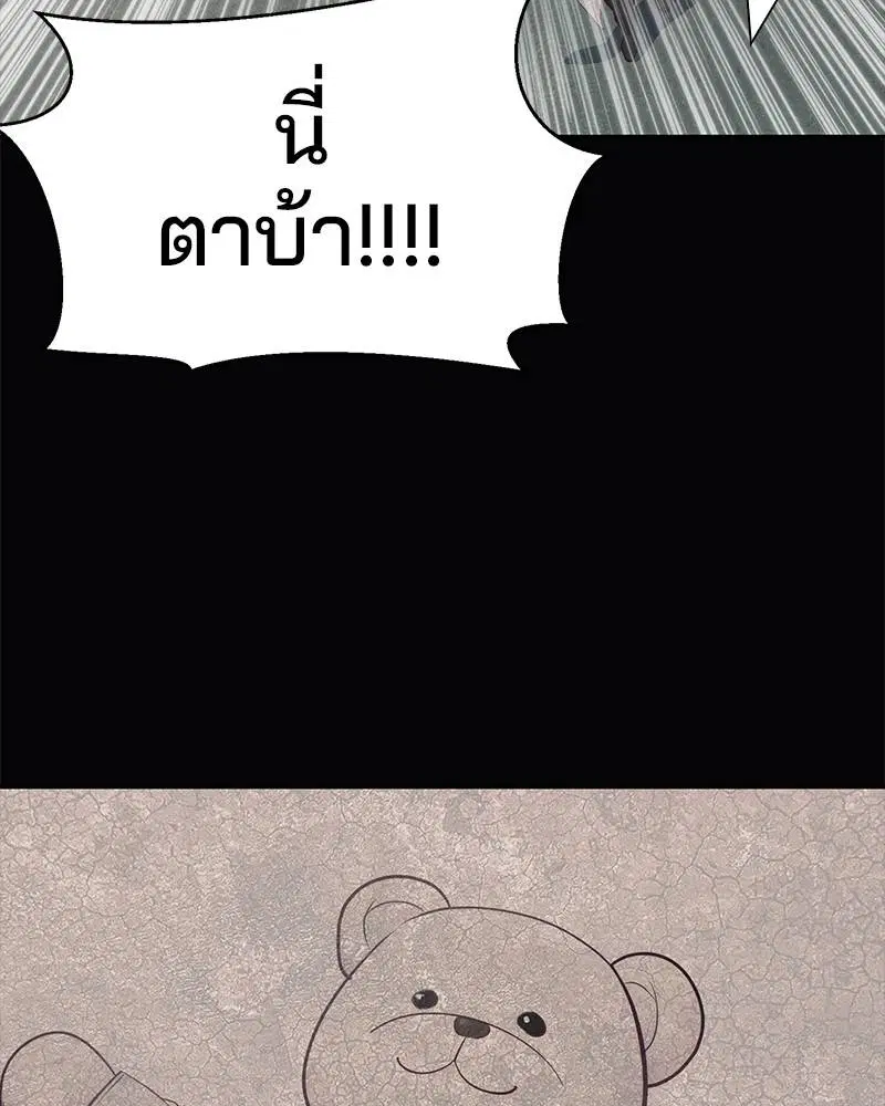 The Boy of Death ตอนที่ 82 หน้า 131