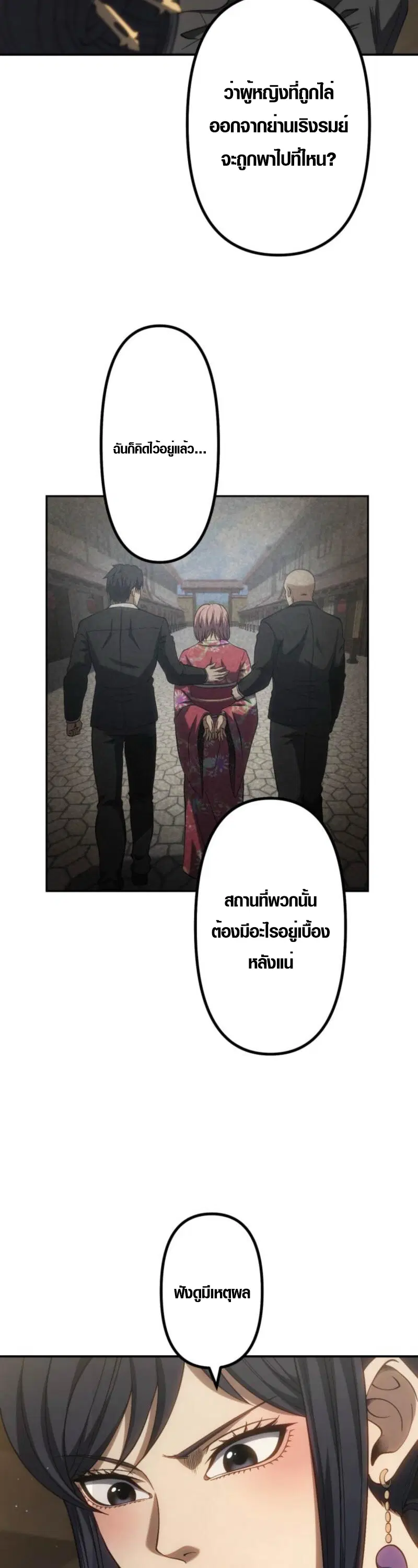 Mr. War: The Ultimate Ex-Soldier – มิสเตอร์วอร์: อดีตทหารที่แข็งแกร่งที่สุด ตอนที่ 42 หน้า 22