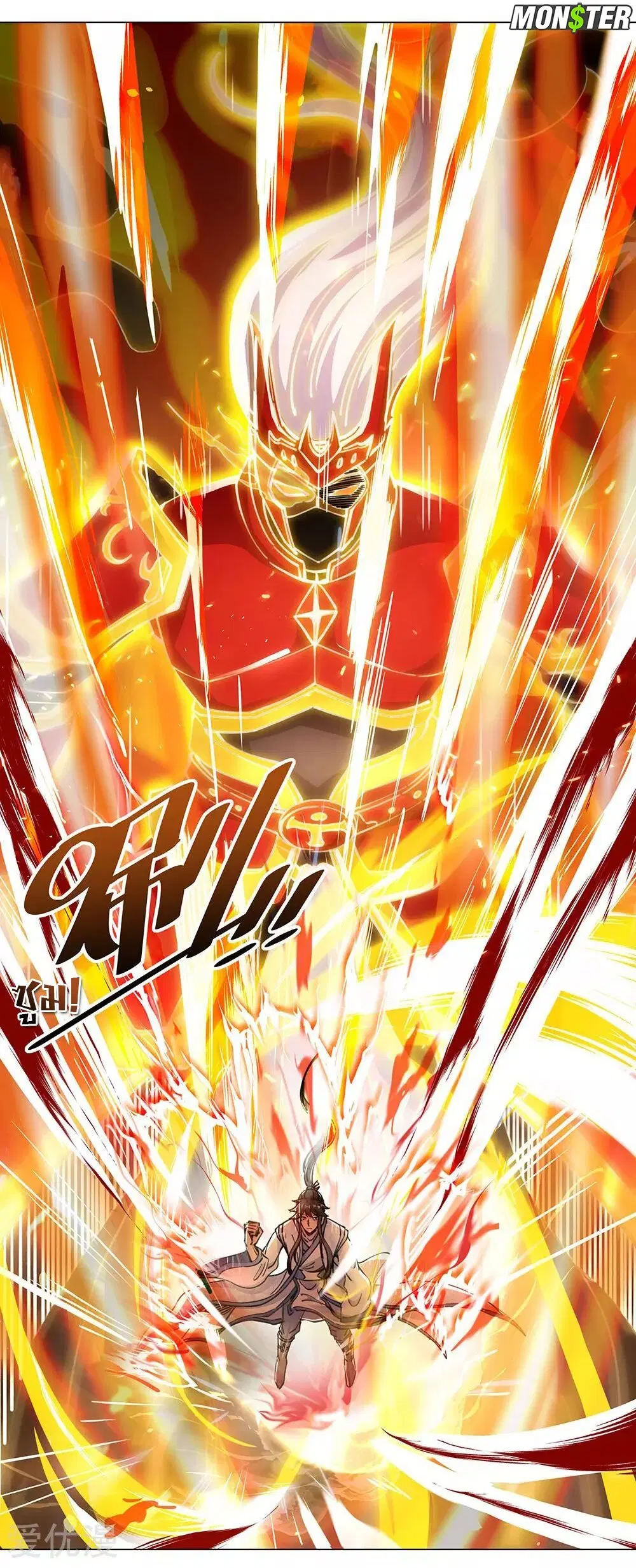 Peerless Battle Spirit ตอนที่ 237 หน้า 20