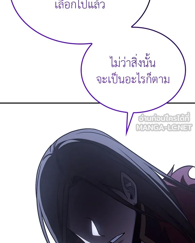 I Reincarnated As The Crazed Heir เกิดอีกทีเป็นว่าที่ประมุขลัทธิมาร ตอนที่ 116 หน้า 99