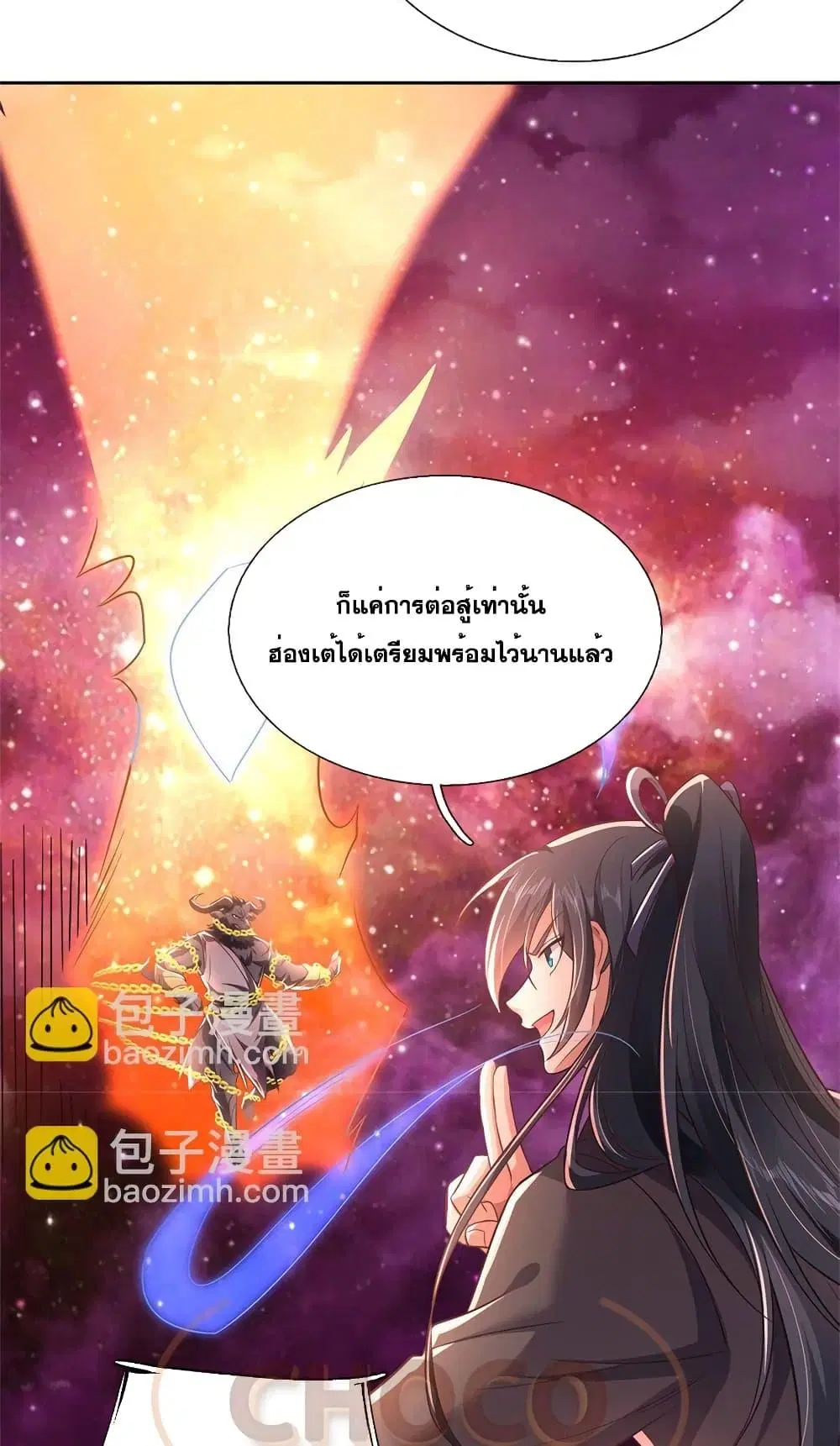 I Can Become A Sword God ตอนที่ 168 หน้า 7