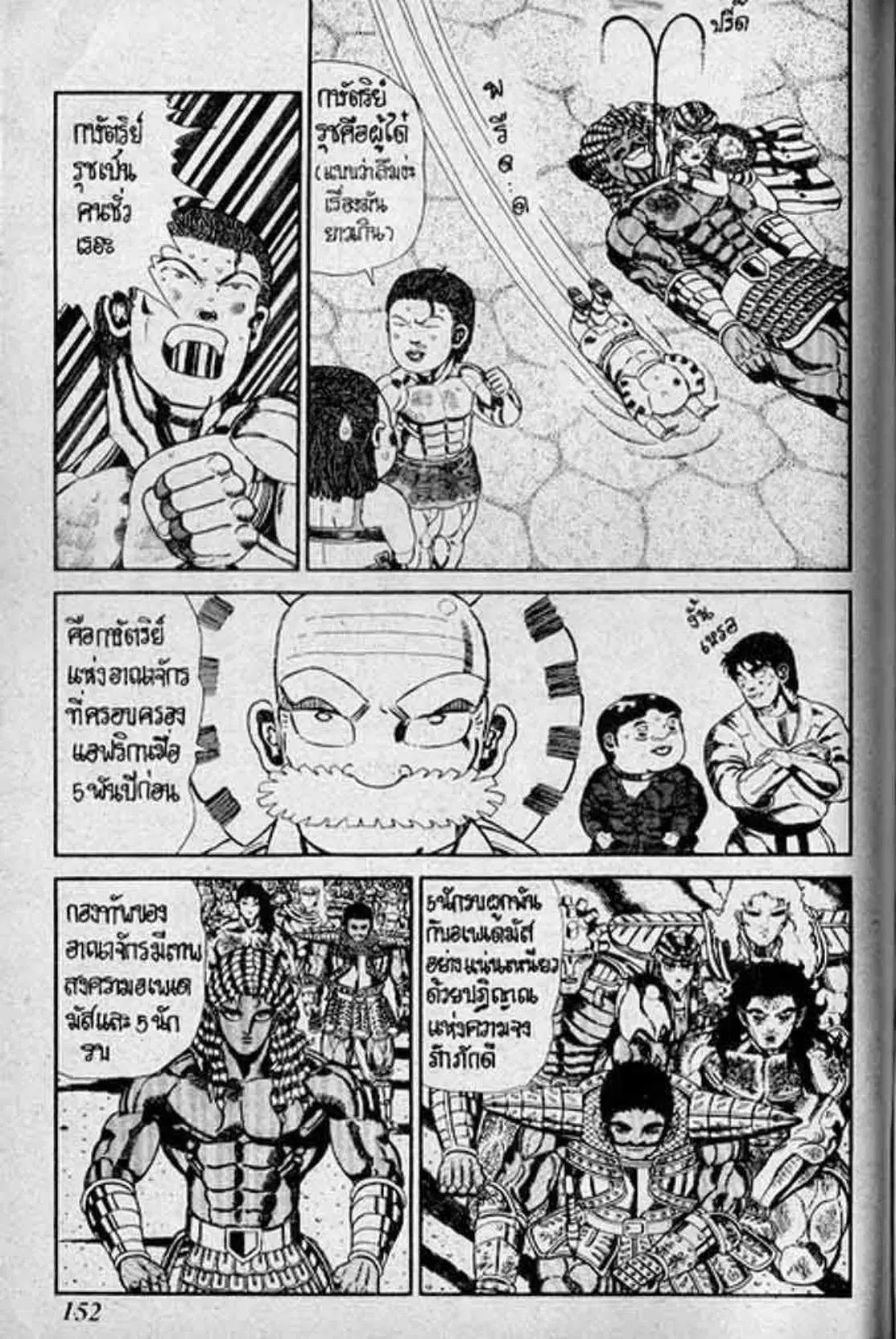 Shin Jungle no Ouja Tar-chan ตอนที่ 139 หน้า 14