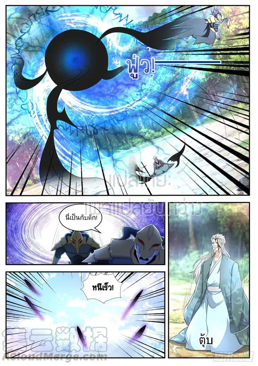 Rebirth Of The Urban Immortal Cultivator ตอนที่ 456 หน้า 7