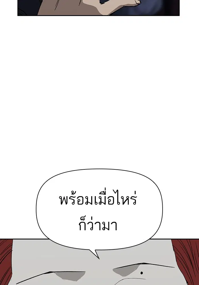 Weak Hero ตอนที่ 196 หน้า 9