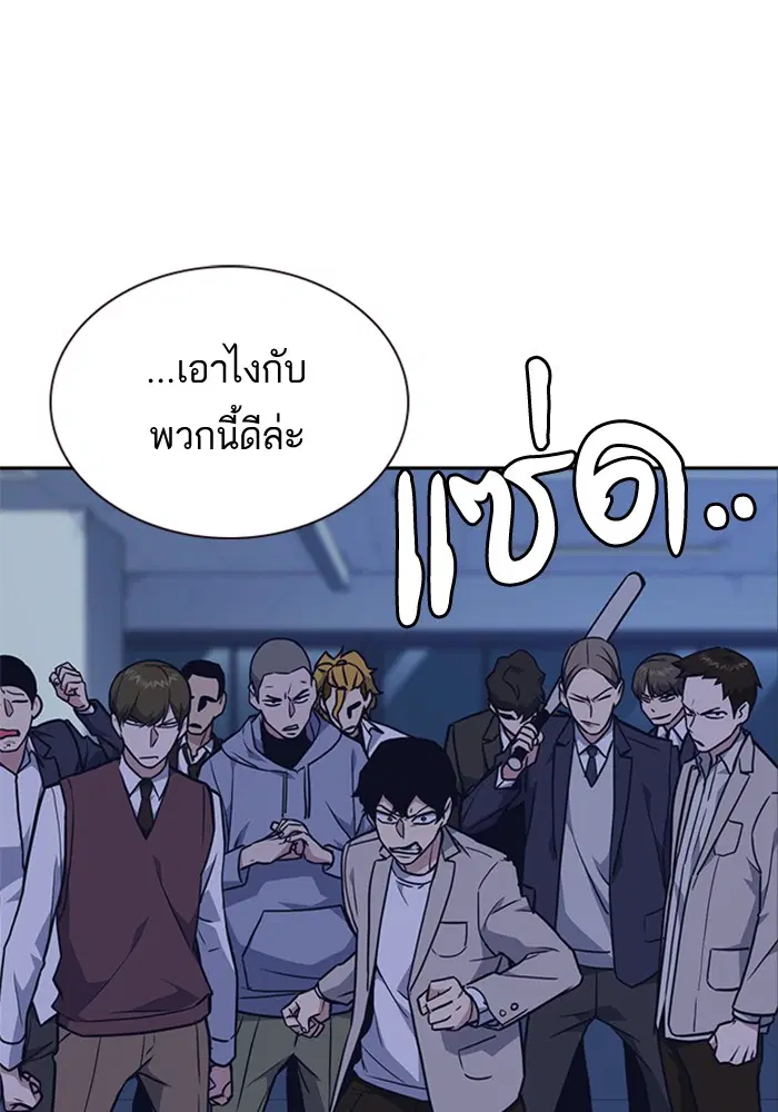 Study Group ตอนที่ 58 หน้า 91