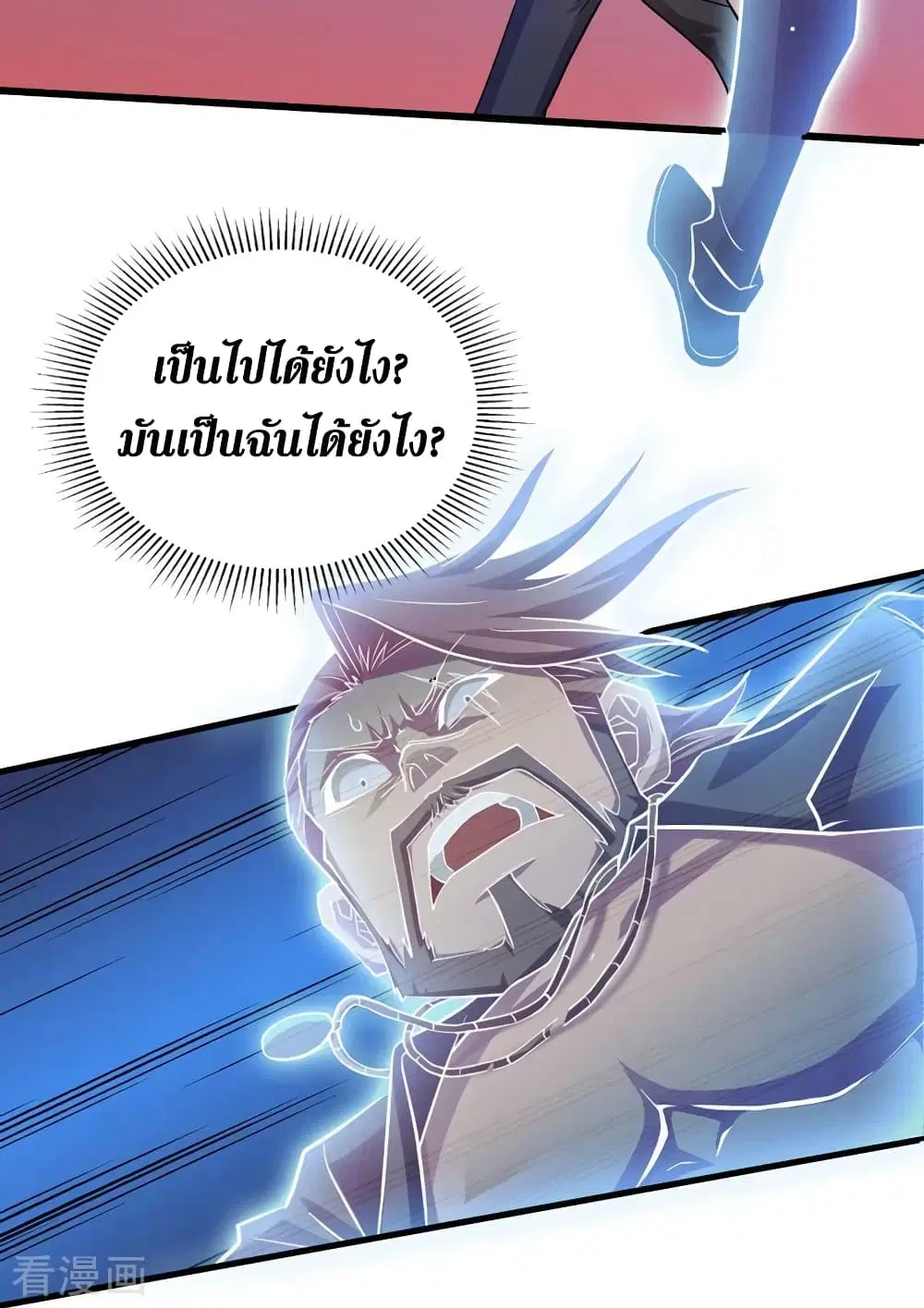 The Last Hero ตอนที่ 155 หน้า 21