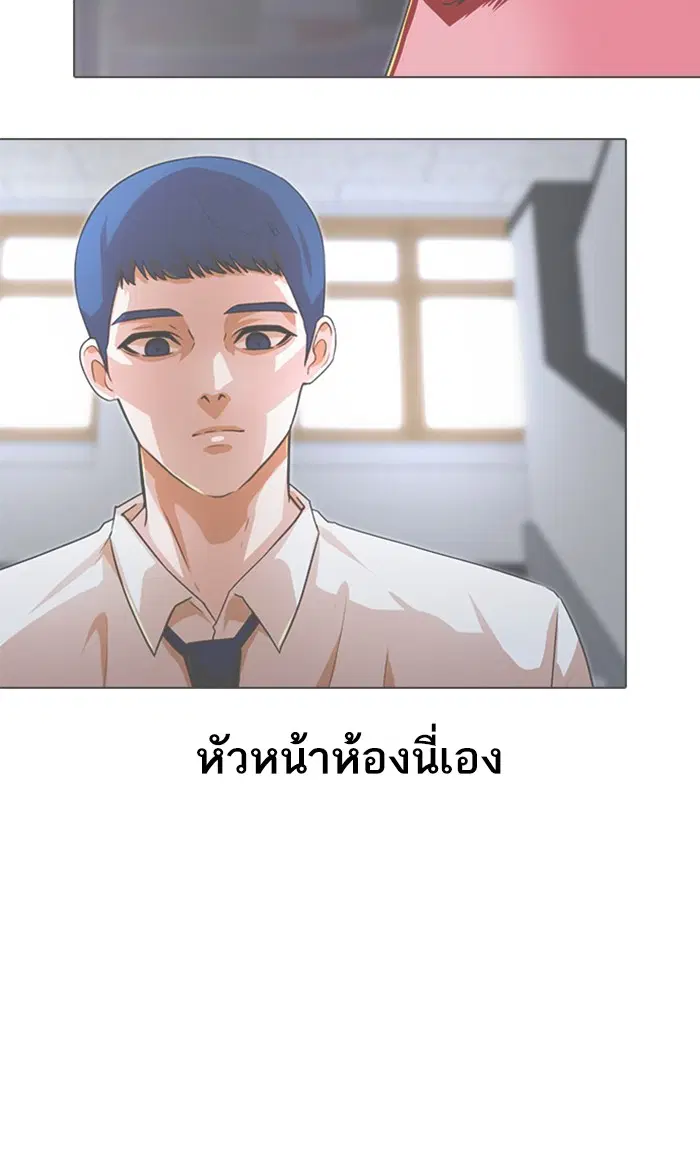 Random Chat ตอนที่ 116 หน้า 93