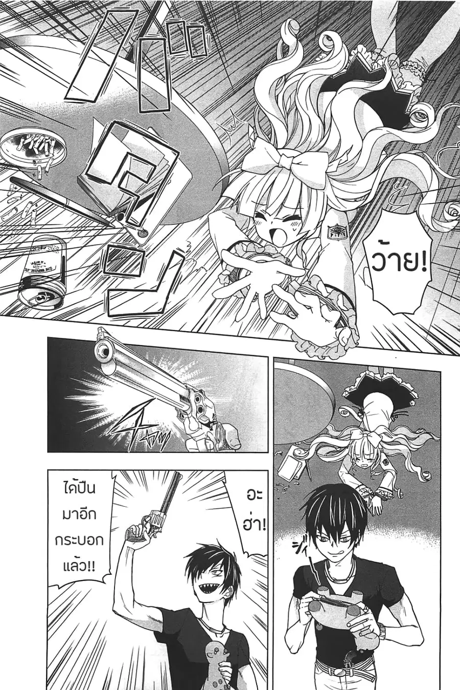 Hidan no Aria AA ตอนที่ 12 หน้า 5
