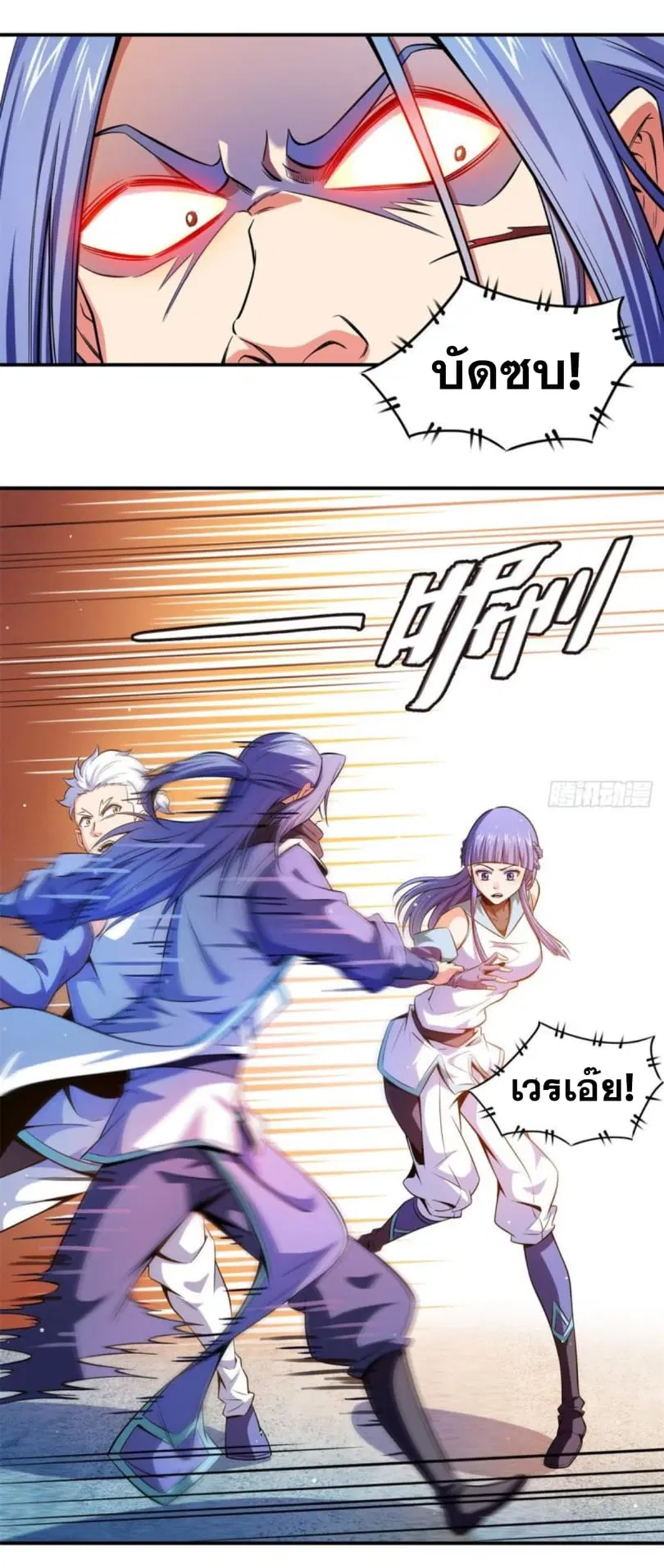 Library to Heaven’s Path ตอนที่ 130 หน้า 24