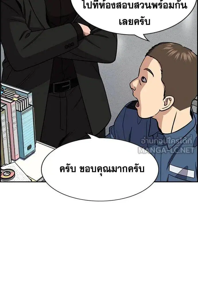 True Education ตอนที่ 215 หน้า 43