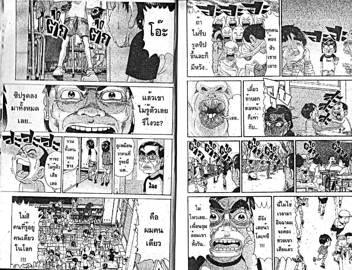 Urayasu Tekkin Kazoku ตอนที่ 214 หน้า 4