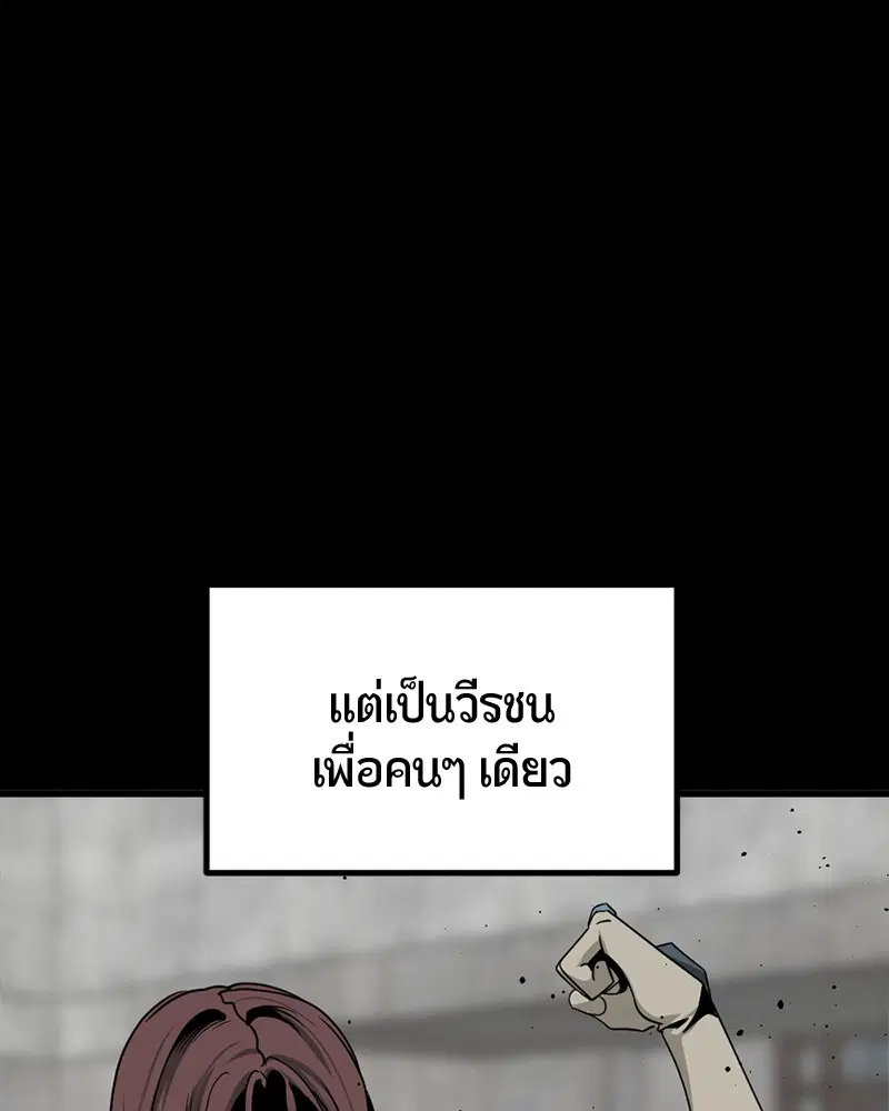 HERO KILLER ตอนที่ 61 หน้า 62