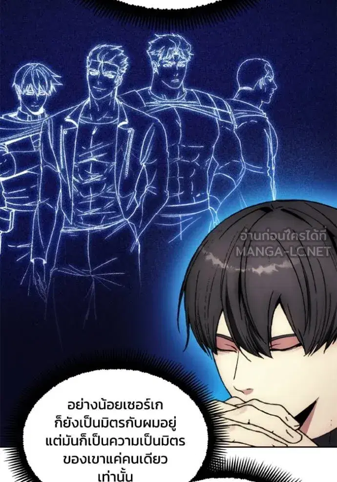 How to Live as a Villain ตอนที่ 184 หน้า 24